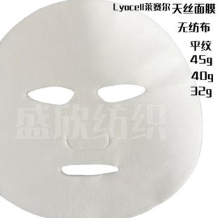 Lyocell Tencel Mask Spunlace Non-woven Membrane Wash Wipes Jacquard Polyester Viscose S Plain Thick Wipes
