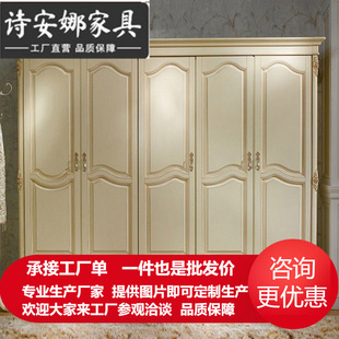 European-style Solid Wood Five-door Wardrobe Palace French-style Four-door Wardrobe Storage Cabinet Locker Furniture