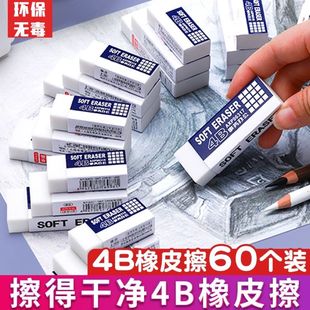Eraser, special for elementary school students, super clean, non-marking, children wipe clean, like skin, kindergarten