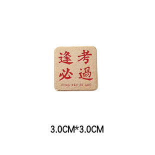 Blessing inspirational metal brooch inspirational lucky badge college entrance examination refueling pin simple all-match decorative bag accessories