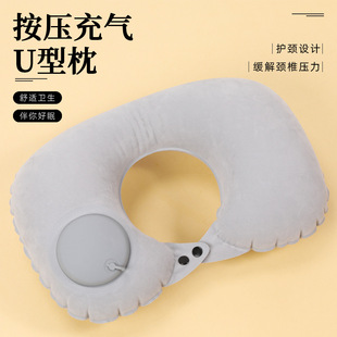 Pressing Inflatable Pillow U-shaped Travel Pillow Neck Pillow Travel Artifact Portable Flocking Outdoor Travel U-shaped Neck Pillow