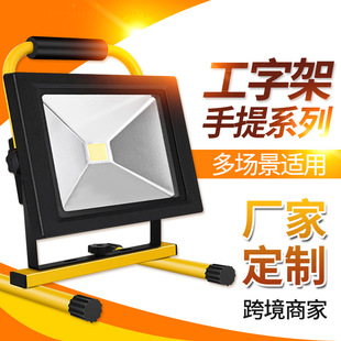 New Outdoor Rechargeable Floodlight Kit Plastic Emergency Lighting Kit Work Spotlight Bracket Portable