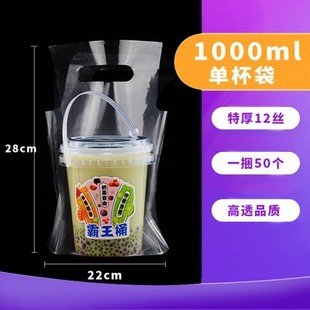 Milk Tea Packing Bag High Transparent Takeaway Coffee Drink Disposable Packing Bag Single Cup Double Cup Plastic Handbag