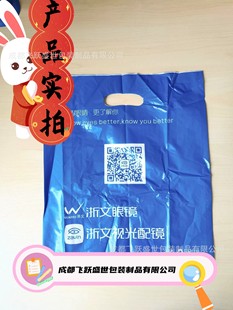 Customized Enlarged Optical Shop Hole-Digging Four-Finger Handbag, Fashionable and Simple Gift Packaging Shopping Bag, Punched Flat Flap Pocket Pants