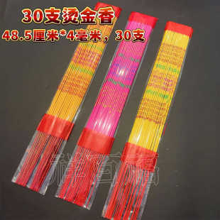 Buddha incense factory wholesale bronzing incense 48.5cm 4mm 30 words incense stick incense high incense bamboo incense high incense