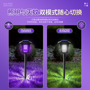 Courtyard Artifact Exterminator Outdoor Lawn Lamp Outdoor Garden Lantern Solar Anti-mosquito and Anti-mosquito Waterproof Outside Villa