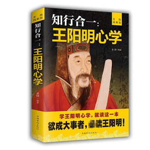 [Genuine] the complete collection of all 3 plain books + old man's words + Wang Yangming's wisdom of xinxue Huangshi China