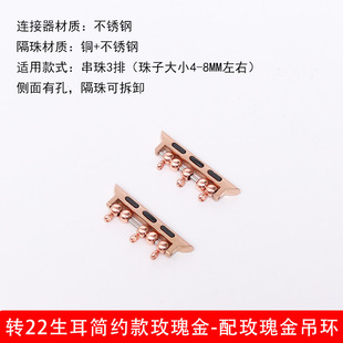 Применимо для Apple s10 Часы с бисером и застежкой разъем Apple watch98765 ремешок diy аксессуар инструмент