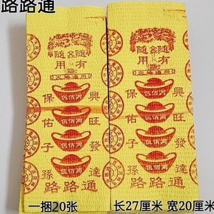 Ancestral Worship Supplies, Money Tree, Gold Ingots, Road Pass, Coins, Money, Qingming Festival, Tomb-Sweeping, Yellow Burning Paper, Yellow Paper