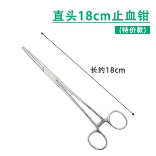 Stainless Steel Hemostatic Forceps Pet Forceps Needle Holding Forceps Cupping Tweezers Clamp Surgical Forceps Blood Vessel Forceps Large Straight Elbow