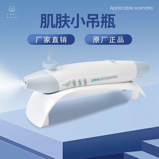 Beauty salon line for small hanging bottle skin filling liquid set box moisturizing skin small hanging bottle oxygen injection instrument essence