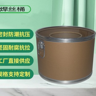 Flux-cored welding wire packaging 510*510*290mm paper barrel 125kg iron cover barrel galvanized handle compression and moisture-proof