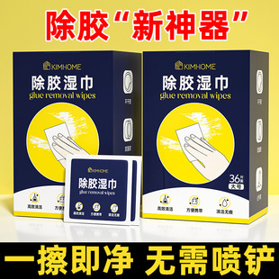 KIMHOME Салфетки для удаления жевательных резинок Одноразовые салфетки для удаления жевательных резинок оптом Удаление автомобильного клея Двусторонний чистящий артефакт
