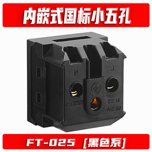 Card-type embedded 10A socket GB national standard small five-hole power distribution cabinet industrial small desktop ac power socket black