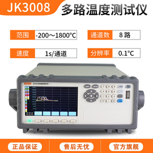 Jinke Multi-channel Temperature Tester JK4008 Multi-channel Temperature Inspection Instrument JK-8A Data Acquisition Recorder Factory