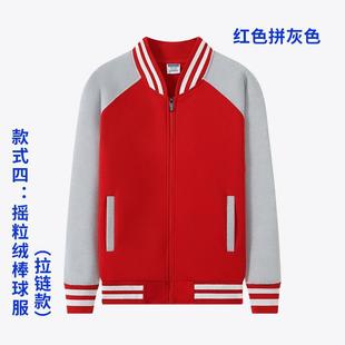 Velvet Guangzhou baseball uniform custom work clothes coat class clothes catering staff work clothes jacket advertising shirt logo