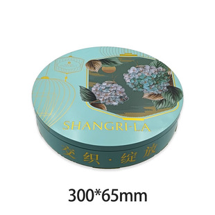 Factory Custom Tinplate Mooncake Box Cookie Packaging Iron Cans Round Mid-Autumn Day Gift Moon Cake Iron Box