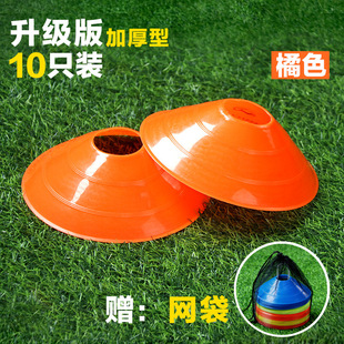 Football logo plate flat Sports Football material logo barrel pile obstacle plate obstacle training equipment children