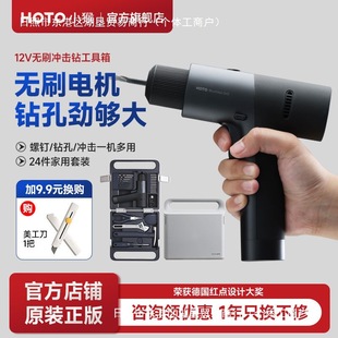 HOTO Little Monkey Toolbox 12V Ручной Дрель Бытовой Комплект Литиевая батарея Домашний многофункциональный ремонт оборудования