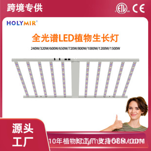 German Thailand United States Jiayu 1000W 1200W Indoor Lm301Hevo 80% off Stacked Medicinal Plant Growth Lamp