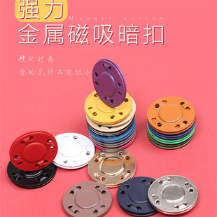 Coat Magnetic Buckle Fixed Down Jacket Button Magnetic Buckle Hand Sewing Magnetic Buckle Snap Invisible Metal Concealed Button Button