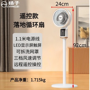New Air Circulation Fan Voice Remote Control Home Bedroom High Wind Silent Table Standing Dual-Purpose Floor Fan Electric Fan