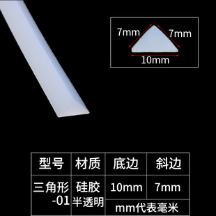 Triangle rubber strip equilateral triangle isosceles triangle sealing strip trapezoidal rubber strip T-shaped rubber strip