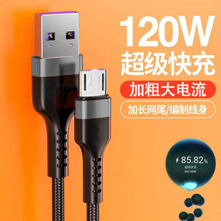 Android MicroUSB data cable dual-engine flash charging for Huawei VIVO Xiaomi Glory OPPO mobile phone charging