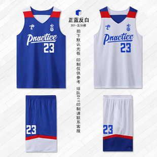 Double-sided Basketball Uniform suit Men's Fixed Printing American Basketball Game Uniform Children's Students Double-sided Basketball Uniform