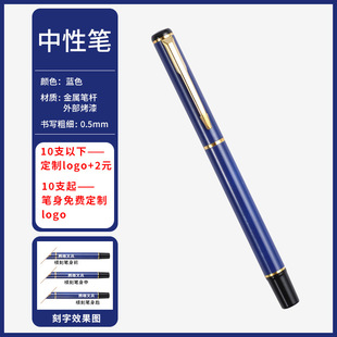 Business Office stationery advertising pen custom lettering high-end gel pen LOGO printing gel pen in stock wholesale