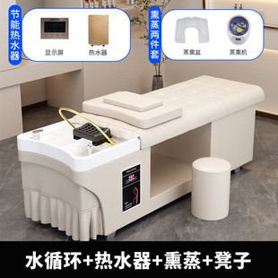 High-End Scalp Therapy Fumigation Water Heater Massage Beauty Salon Water Circulation Hair Salon Barber Shop Thai Special Shampoo
