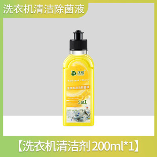 Foam lemon washing machine cleaning and sterilization liquid strong descaling sterilization antibacterial drum special automatic cleaning agent artifact