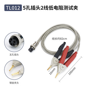 LCR digital bridge universal gold-plated test line BNC Kelvin test clip patch clip DC low resistance meter pen