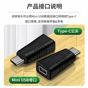 Производитель MINI to TYPE-C Android micro to Type-C адаптер-конвертер для мобильного телефона с разъемом 5P T-типа