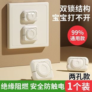 Socket Protective Cover Jack Baby Anti-electric Shock Plug Patch Row Protective Cover Protective Cover Children's Power Plug