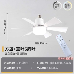 2024 cross-border new small fan lamp E27 screw ceiling fan lamp fan blade detachable bedroom living room ceiling lamp
