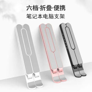 Laptop Stand Folding Lifting Portable Cooling Rack Heightening Support Rack Adjustable Storage Support Rack Stabilizes
