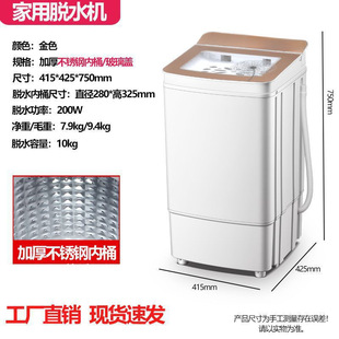 New dehydrator dryer stainless steel large capacity semi-automatic dormitory single dump small household power saving postage