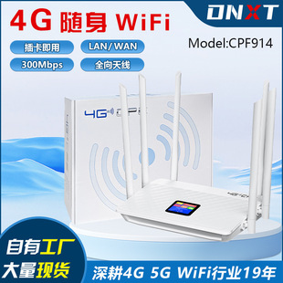 CPE914 Wireless 4G Router LTE Router Sharing WIFI Hotspot Home Office MobileRouter
