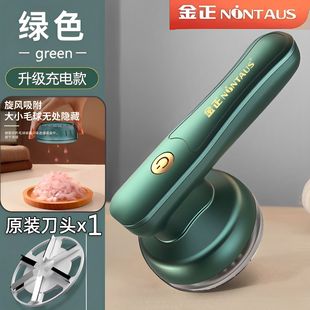 Jinzheng hair ball trimmer upgraded rechargeable autumn and winter clothing hair ball remover new handheld hair trimmer