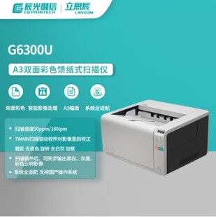 Lisichen G7320/7325/6290/6300U G5260F/G5265Fa3 Colorful Paper Scanner