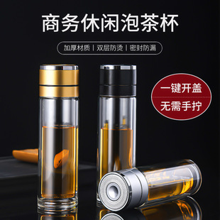 One-Click Opening Glass Tea Water Separation Cup with Lid, Sealed Car Water Cup, Office Tea Cup, Portable Quick-Open Cup