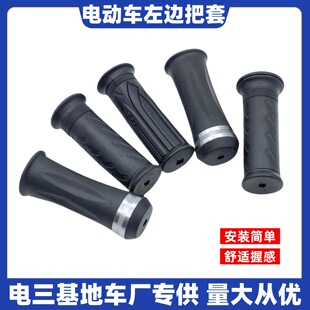 Electric Handlebar Gloves Electric Vehicle Left Handle Electric Vehicle Turn Handle Left Handle Anti-Slip Handle Handle Set Faucet