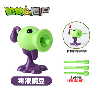 Genuine Plants vs. Zombies Toys Bulk Machine Bug Rugby Machine Gun Pea Clip Man-eating Flower Full Set Model