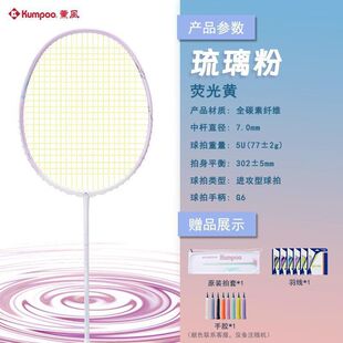 Бадминтонная ракетка Xunfeng K520pro, полностью карбоновая, 4U, KUMPOO Xunfeng, стекловолоконная, одинарная ракетка Mu Qianli, полный круг