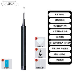 Fawn genuine goods C5 Visual Ear Spoon Baby Home High Definition Ear Pearling Stick 5040P Visual Luminous Ear Digging Spoon Artifact