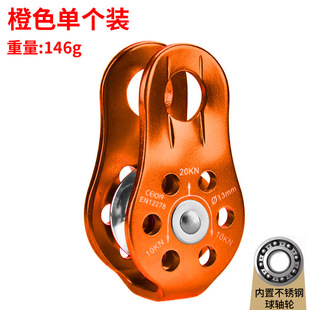 Cross-border Outdoor Mountaineering Rock Climbing Tunnel Stainless Steel Bearing Pulley Fixed Single Pulley Crossing Rescue Tunnel Hoisting