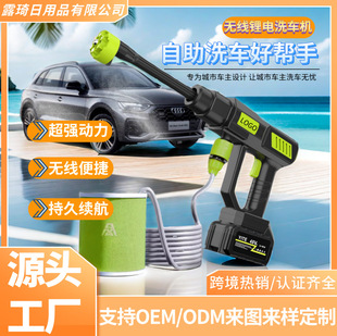 Brushless lithium battery cleaning machine household portable car washing water gun high-power water pump gardening watering wireless car washing machine