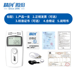 Customized processing class precision RC-4 temperature recorder usb automatic data Cold Storage cold chain pharmacy gsp certification