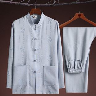 Middle-aged and Elderly Men's Long-sleeved Tang Suit Chinese-style Hanfu Two-piece Set Spring and Autumn Dad suit Grandpa Casual Clothes
